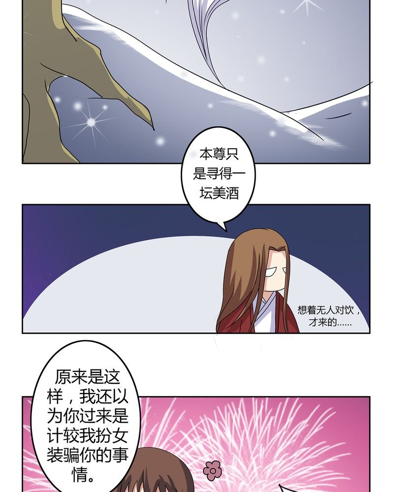 第29章：君子之交