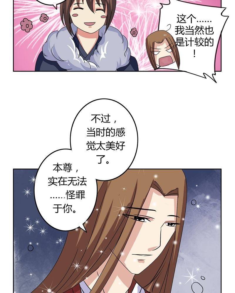 第29章：君子之交
