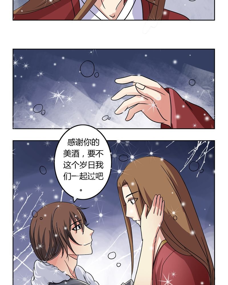 第29章：君子之交