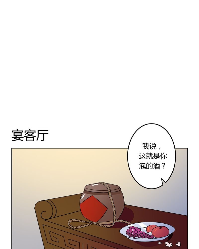 第29章：君子之交