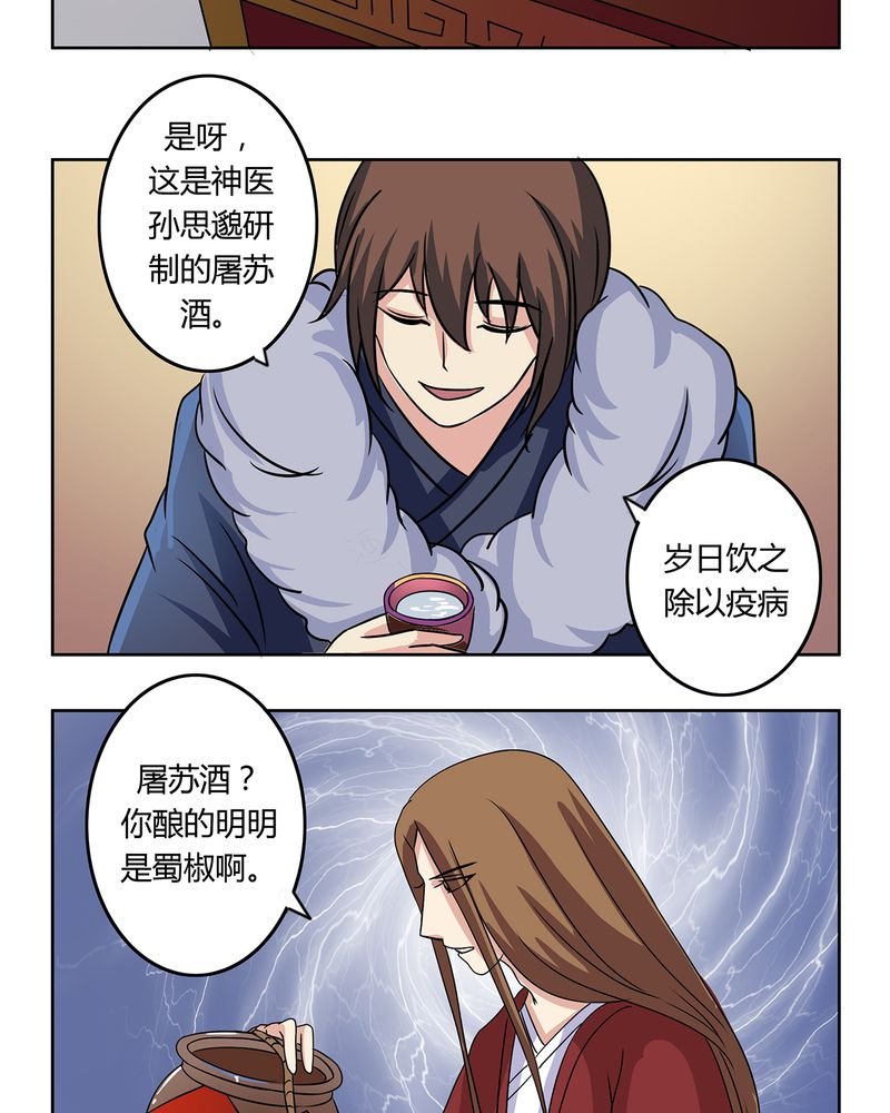 第29章：君子之交