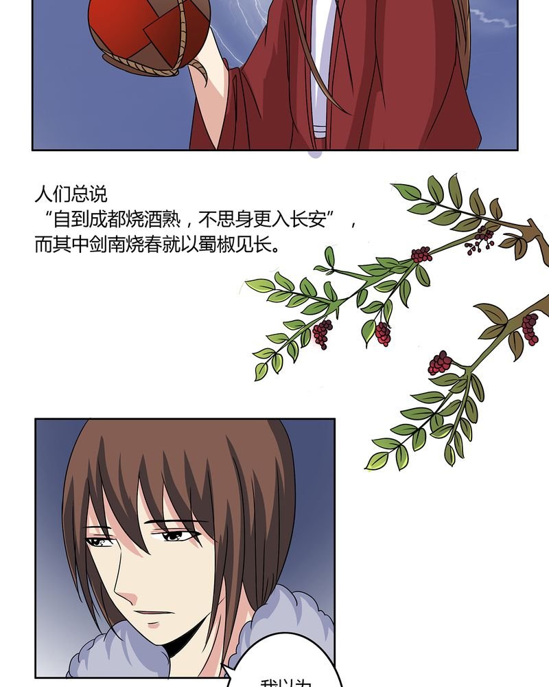 第29章：君子之交