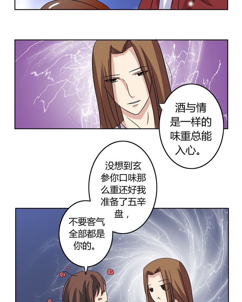 第29章：君子之交