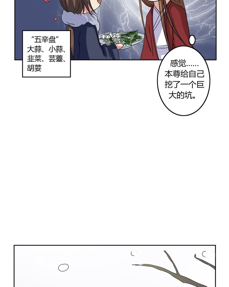 第29章：君子之交