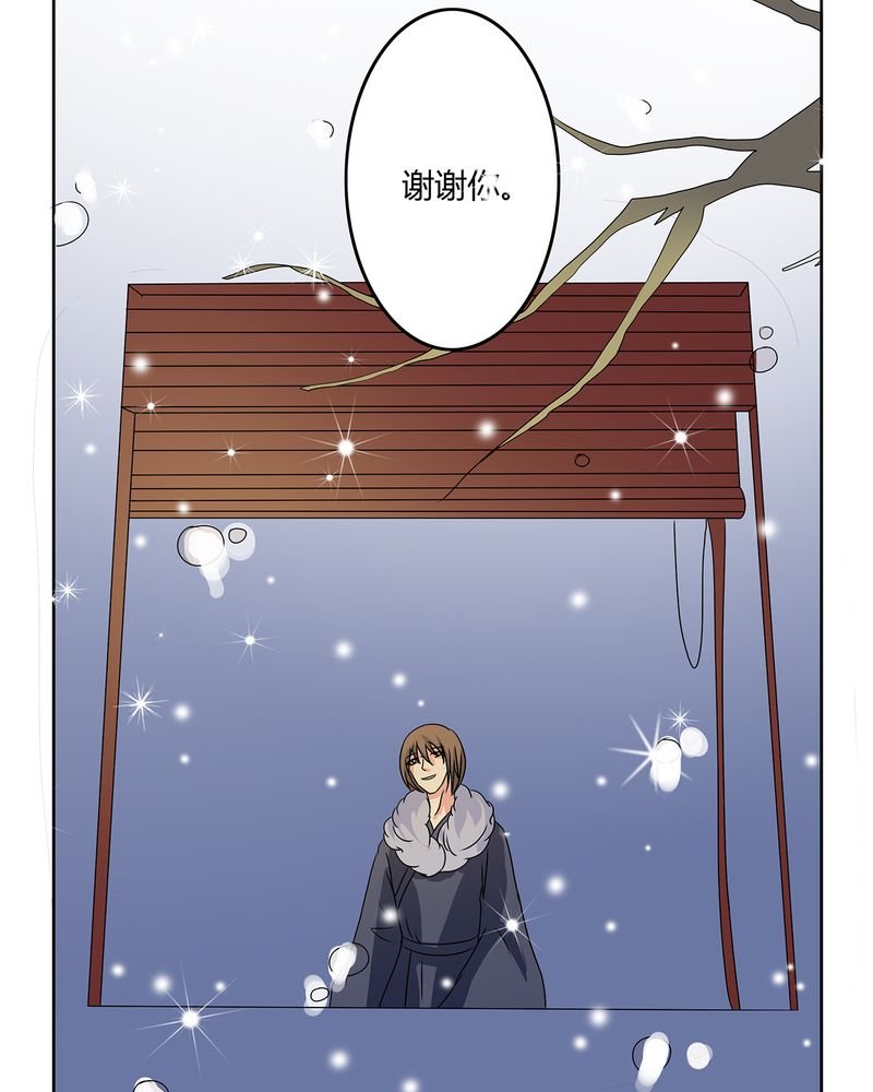 第29章：君子之交