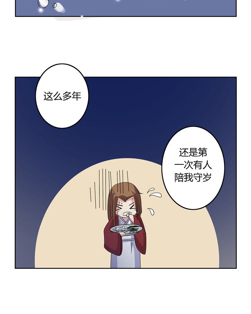 第29章：君子之交