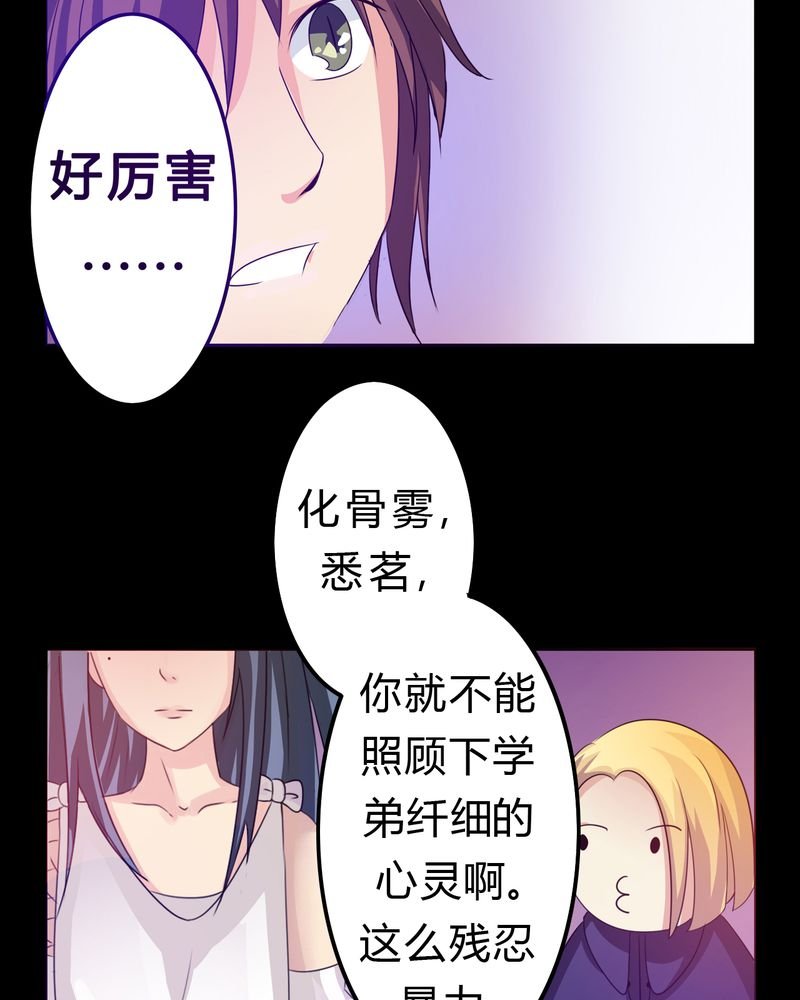 第3章：与君初识