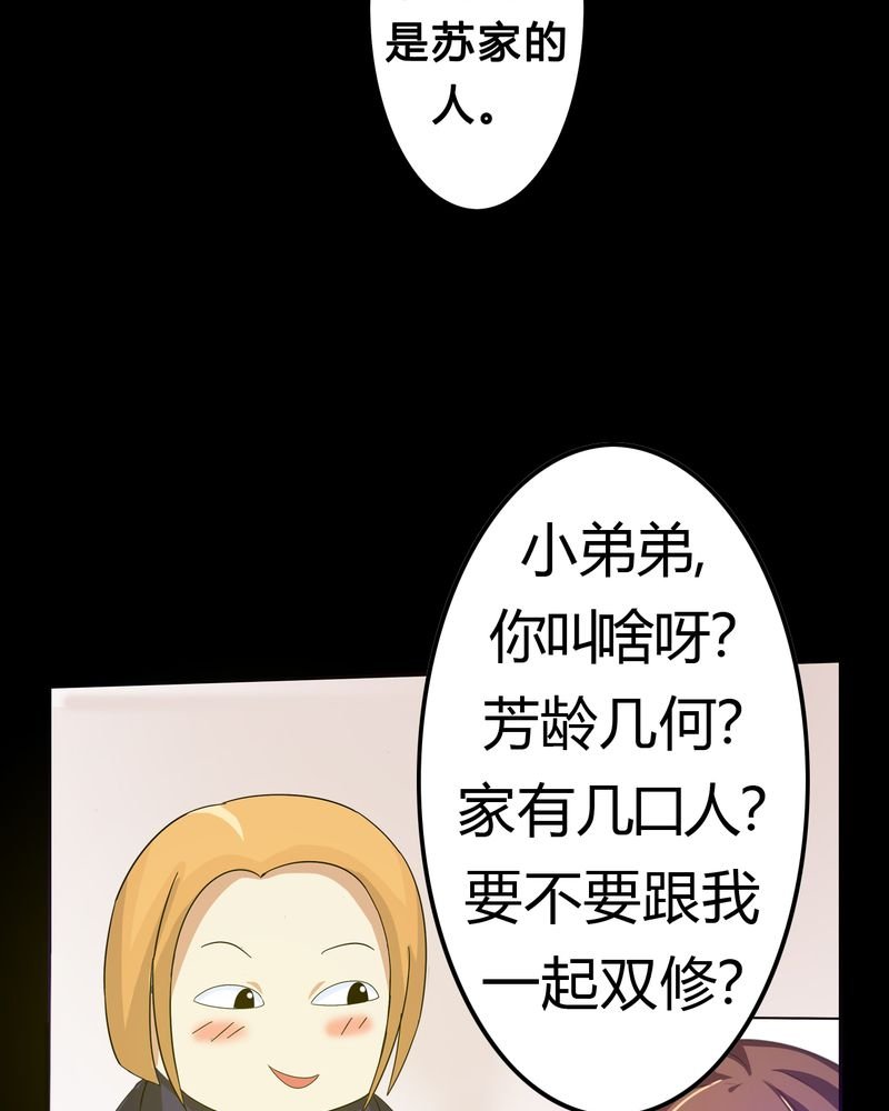 第3章：与君初识