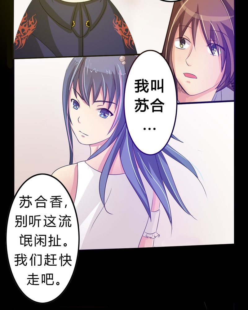 第3章：与君初识