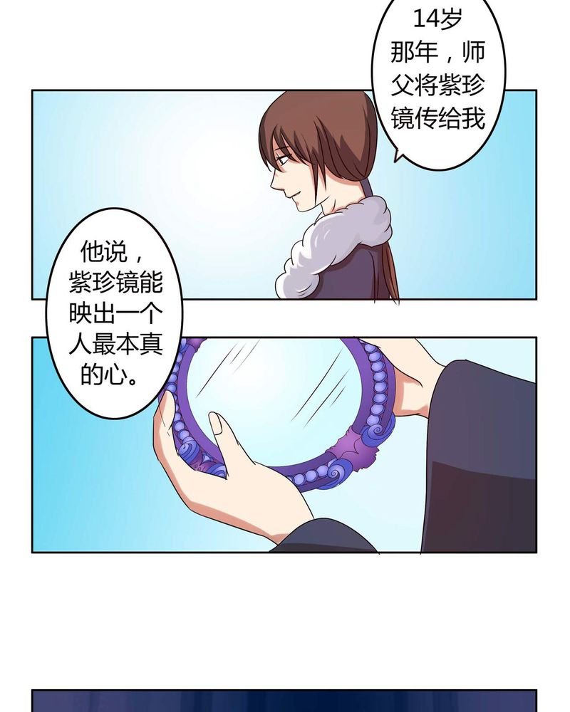 第30章：霜雪满头