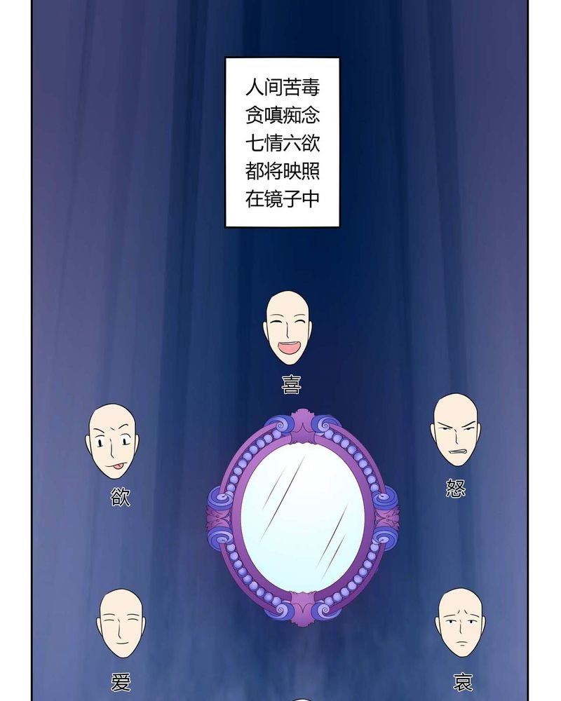 第30章：霜雪满头