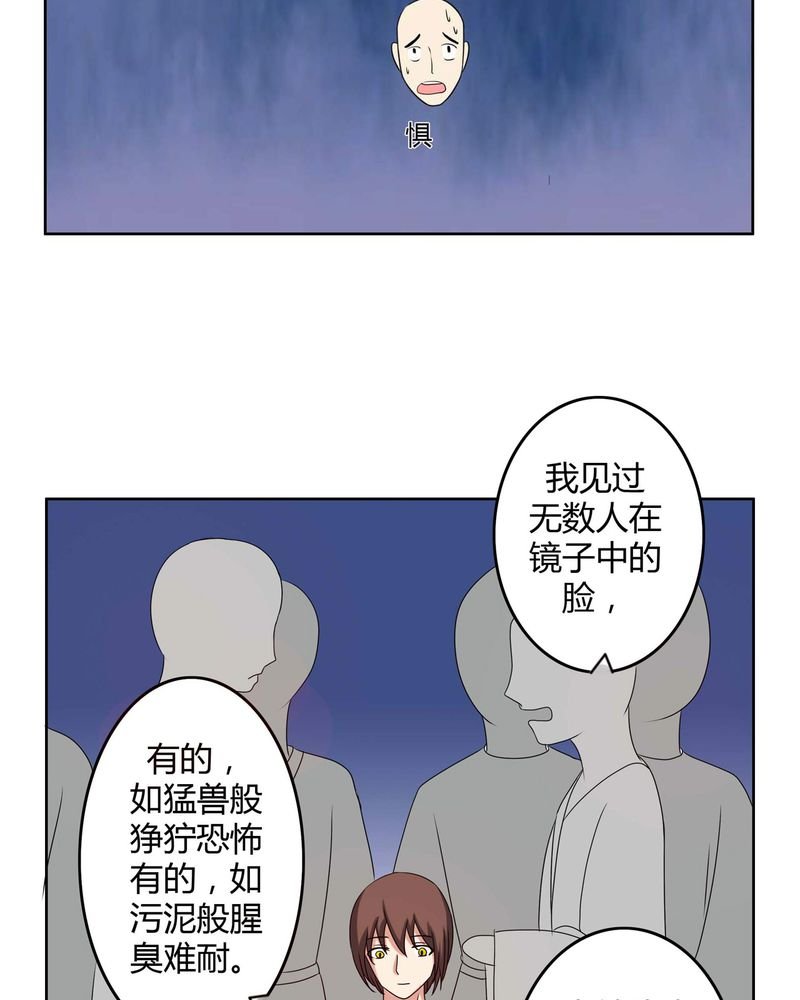 第30章：霜雪满头