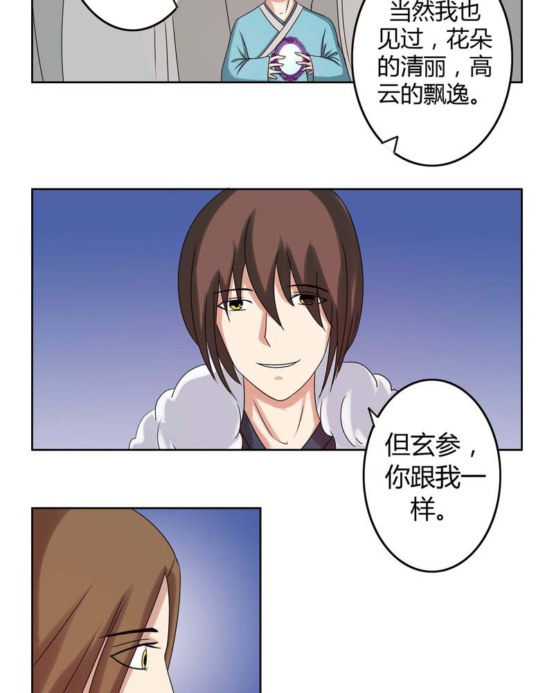 第30章：霜雪满头