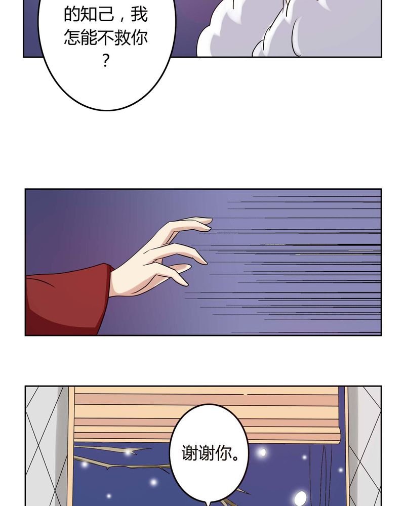 第30章：霜雪满头