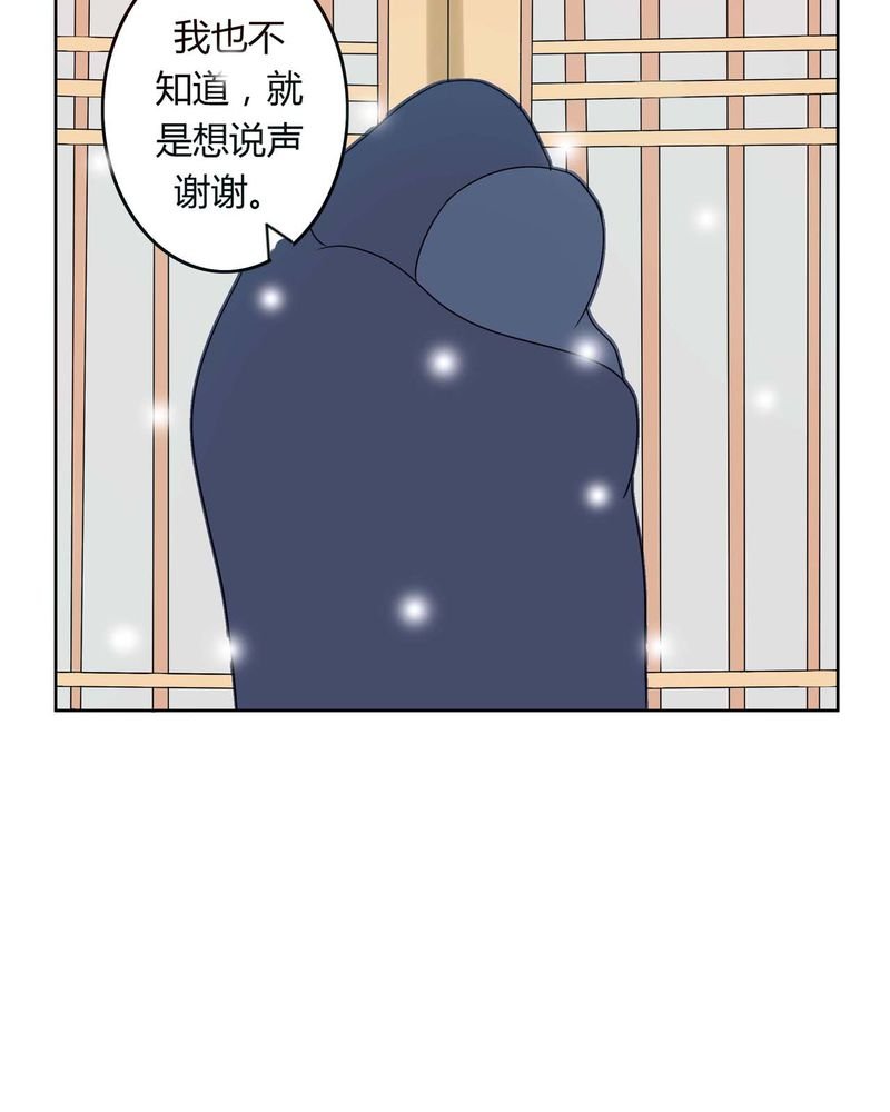 第30章：霜雪满头