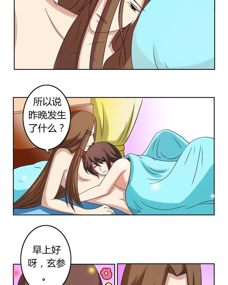 第30章：霜雪满头