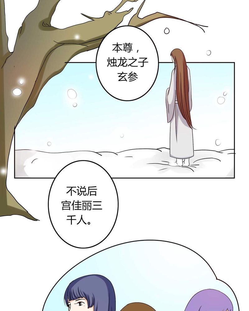 第30章：霜雪满头