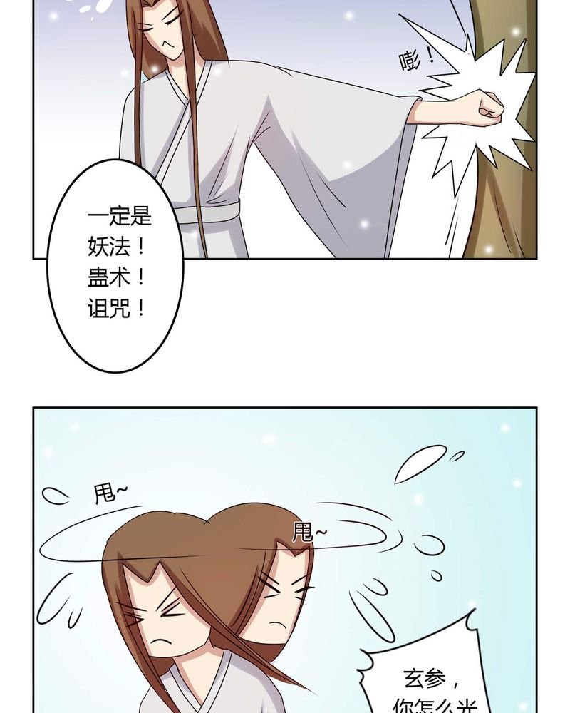 第30章：霜雪满头