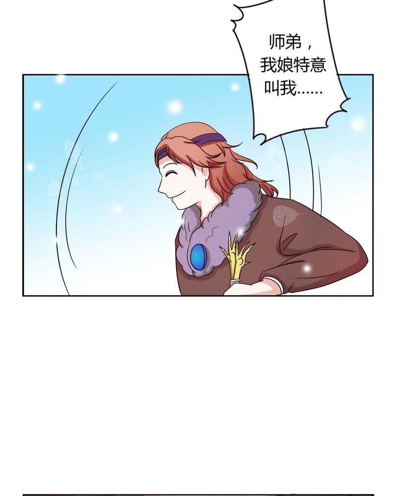 第30章：霜雪满头