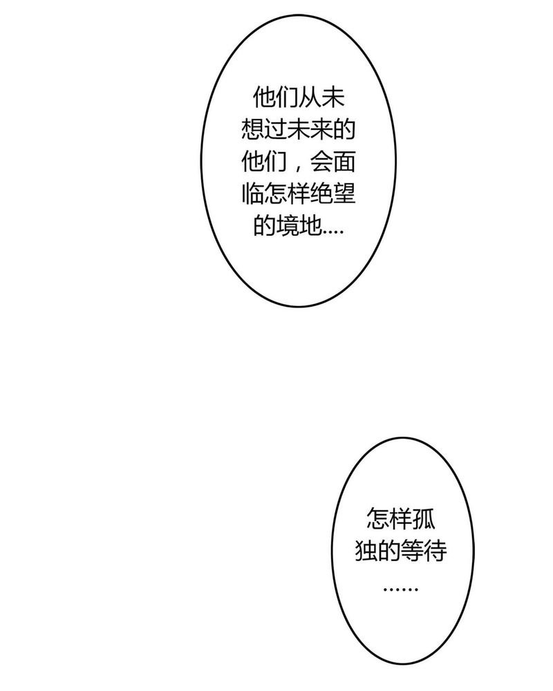 第30章：霜雪满头