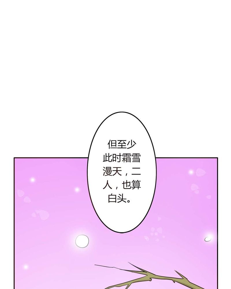 第30章：霜雪满头