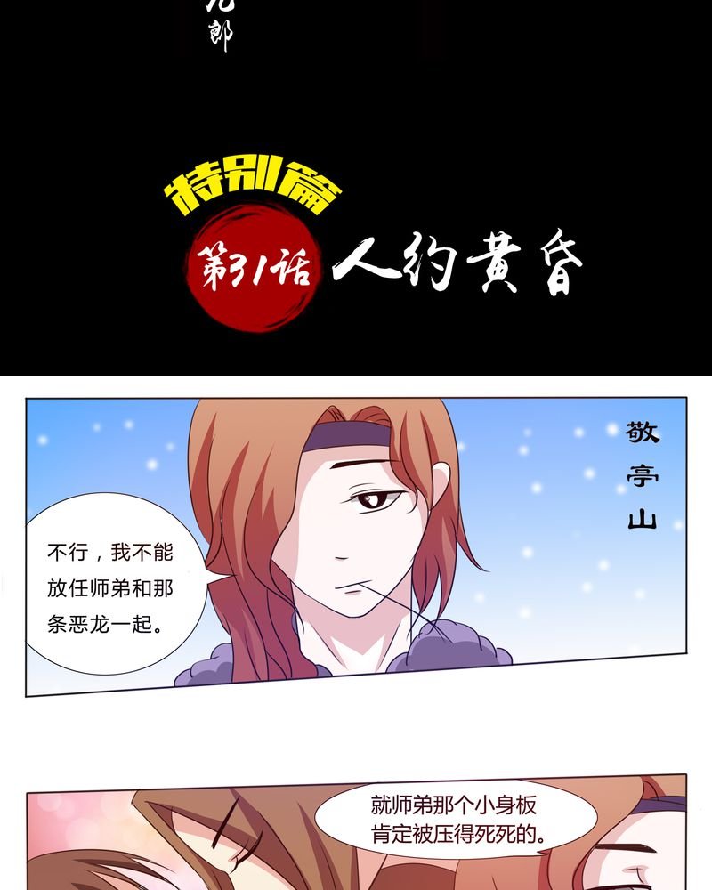 第31章：人约黄昏