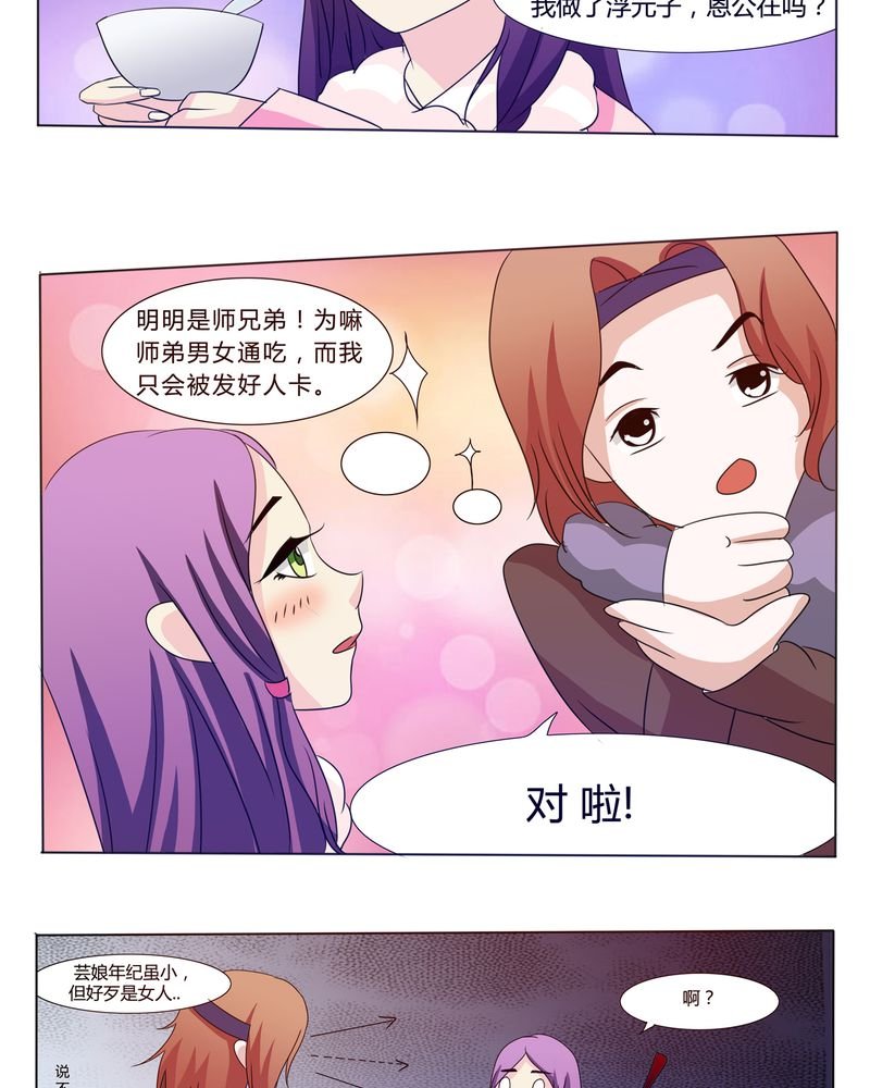 第31章：人约黄昏