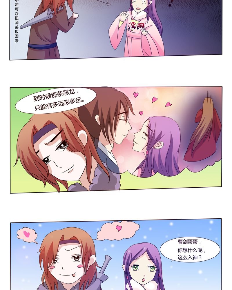 第31章：人约黄昏
