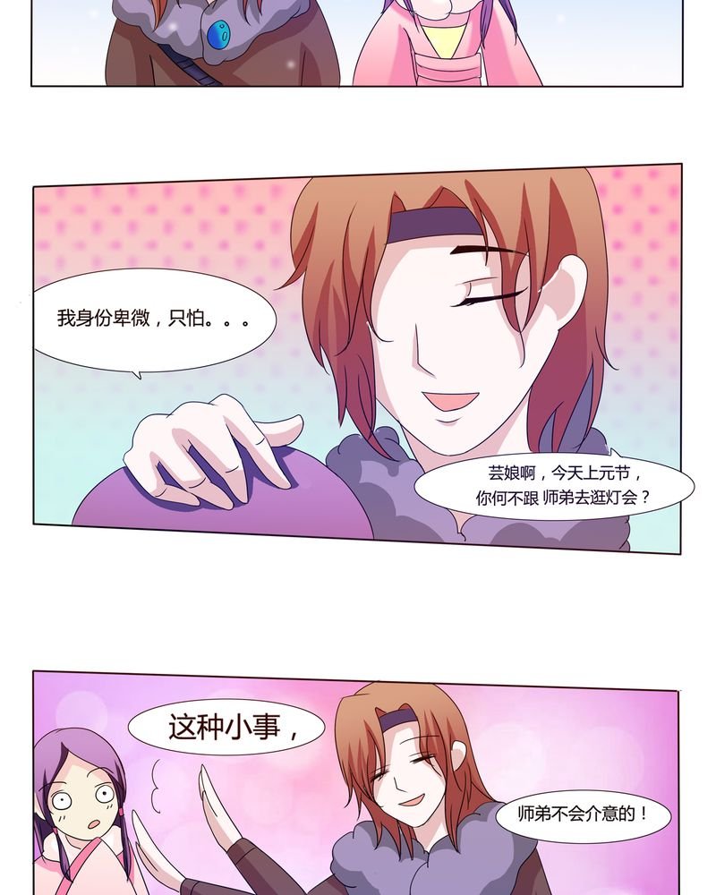 第31章：人约黄昏