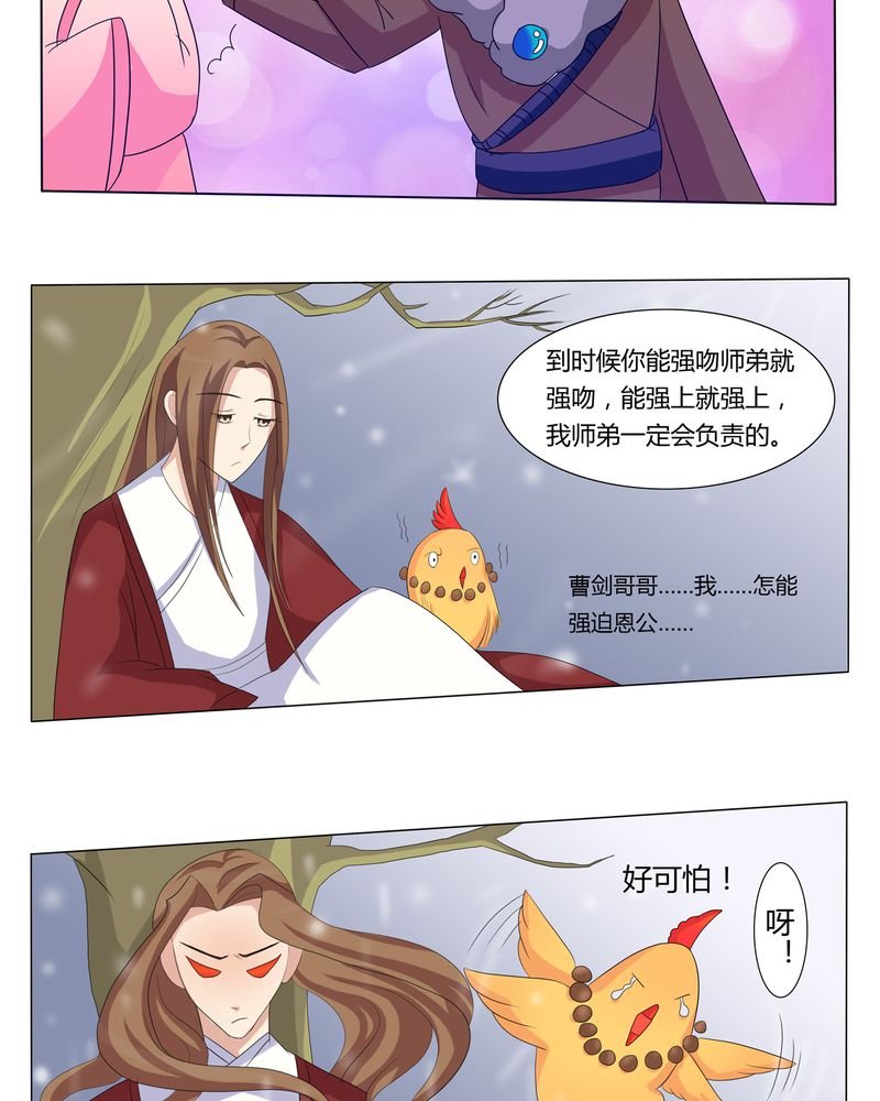 第31章：人约黄昏