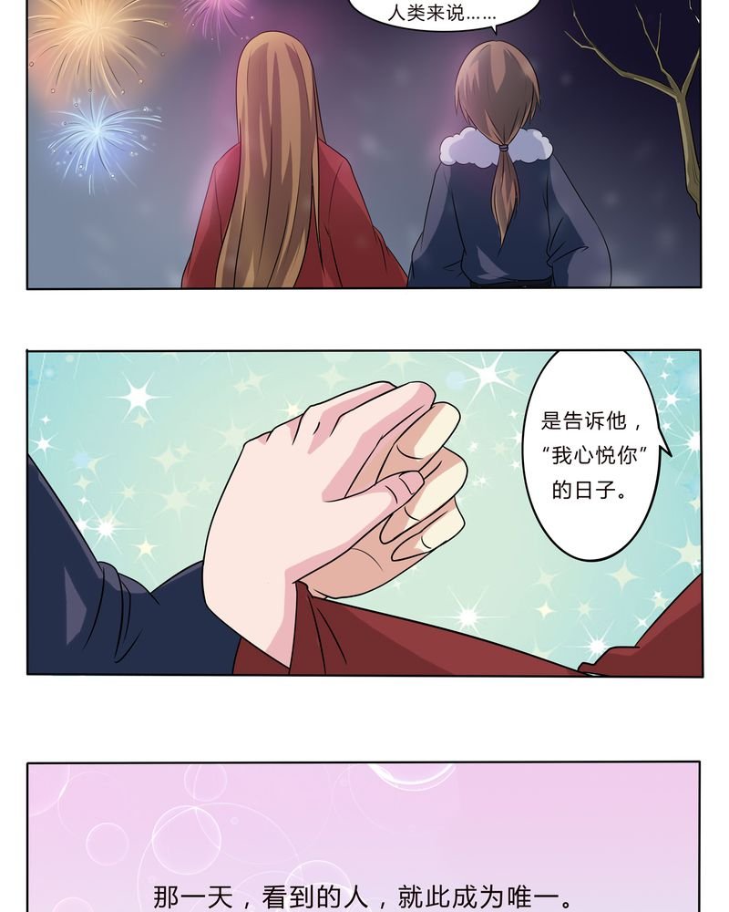 第31章：人约黄昏