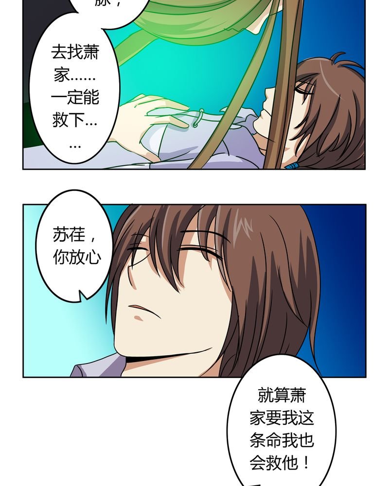 第32章：河伯现身