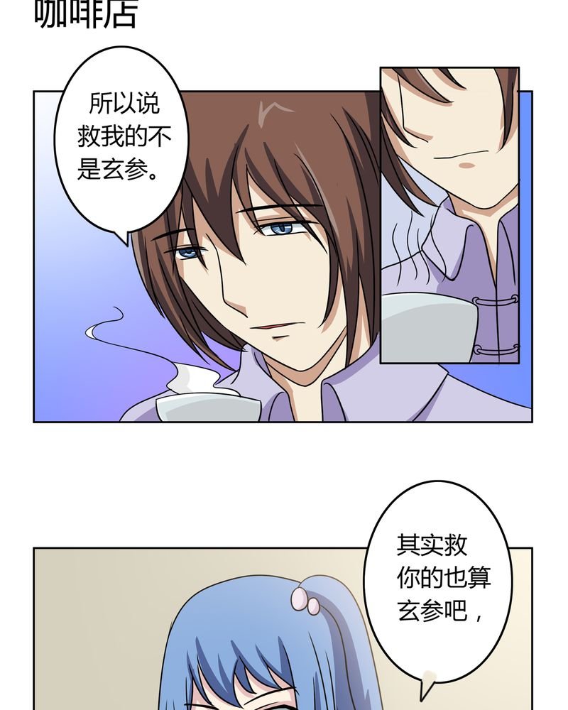 第32章：河伯现身