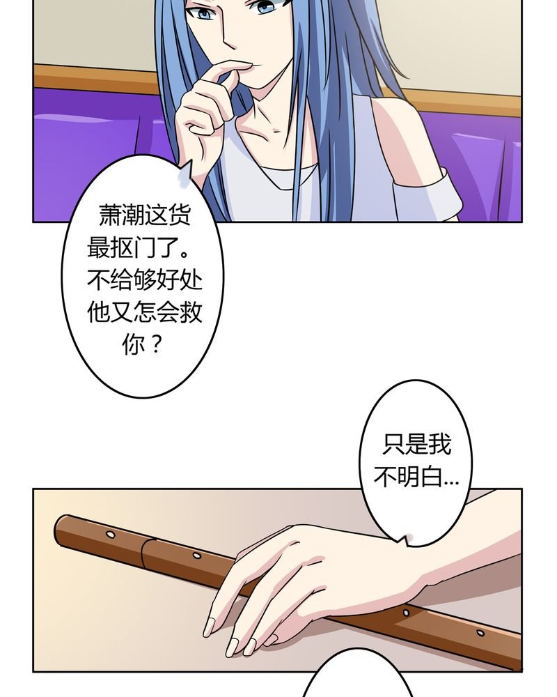 第32章：河伯现身