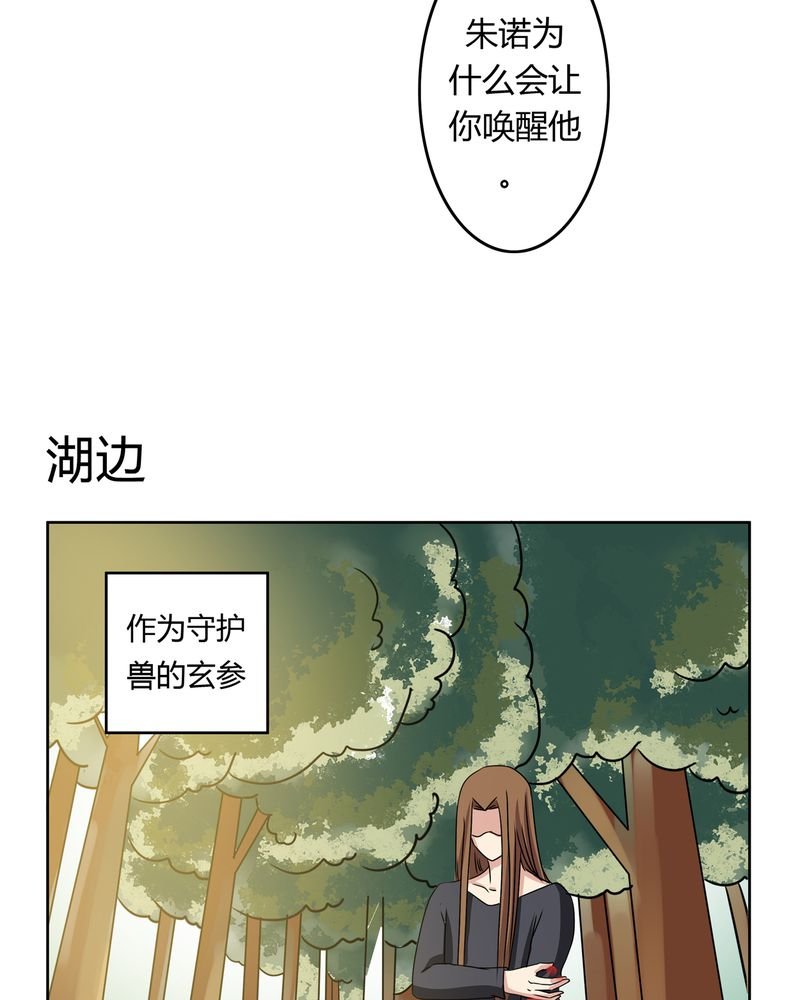 第32章：河伯现身