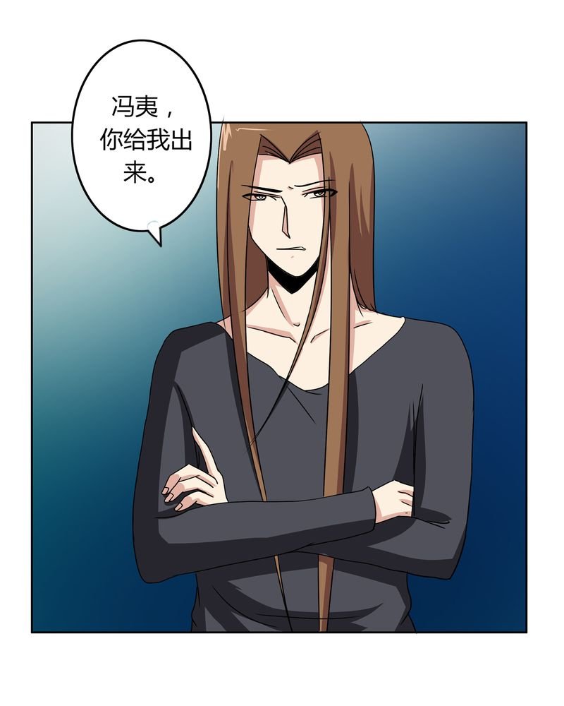 第32章：河伯现身