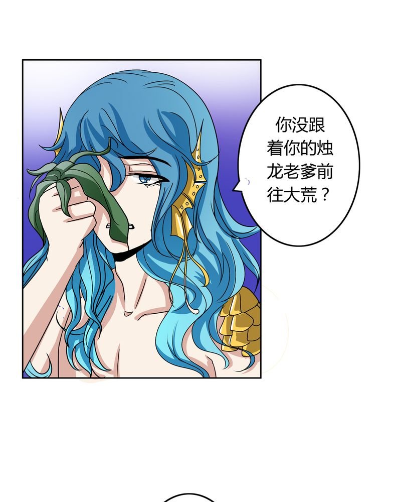 第32章：河伯现身