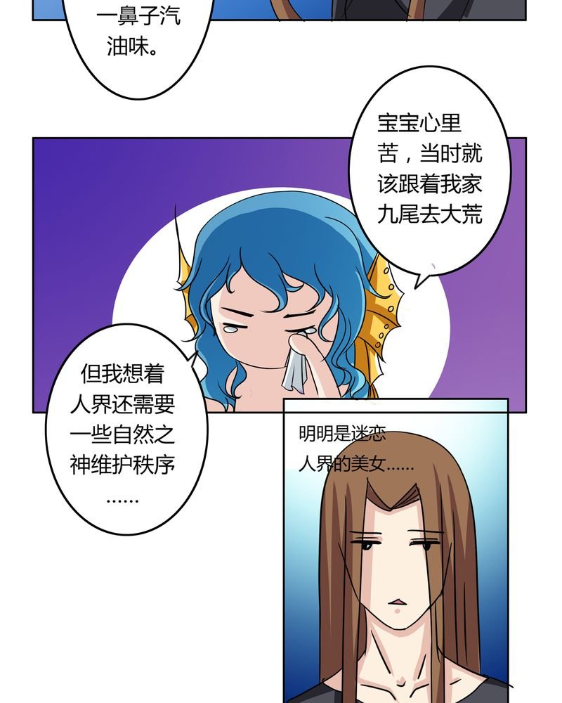 第32章：河伯现身