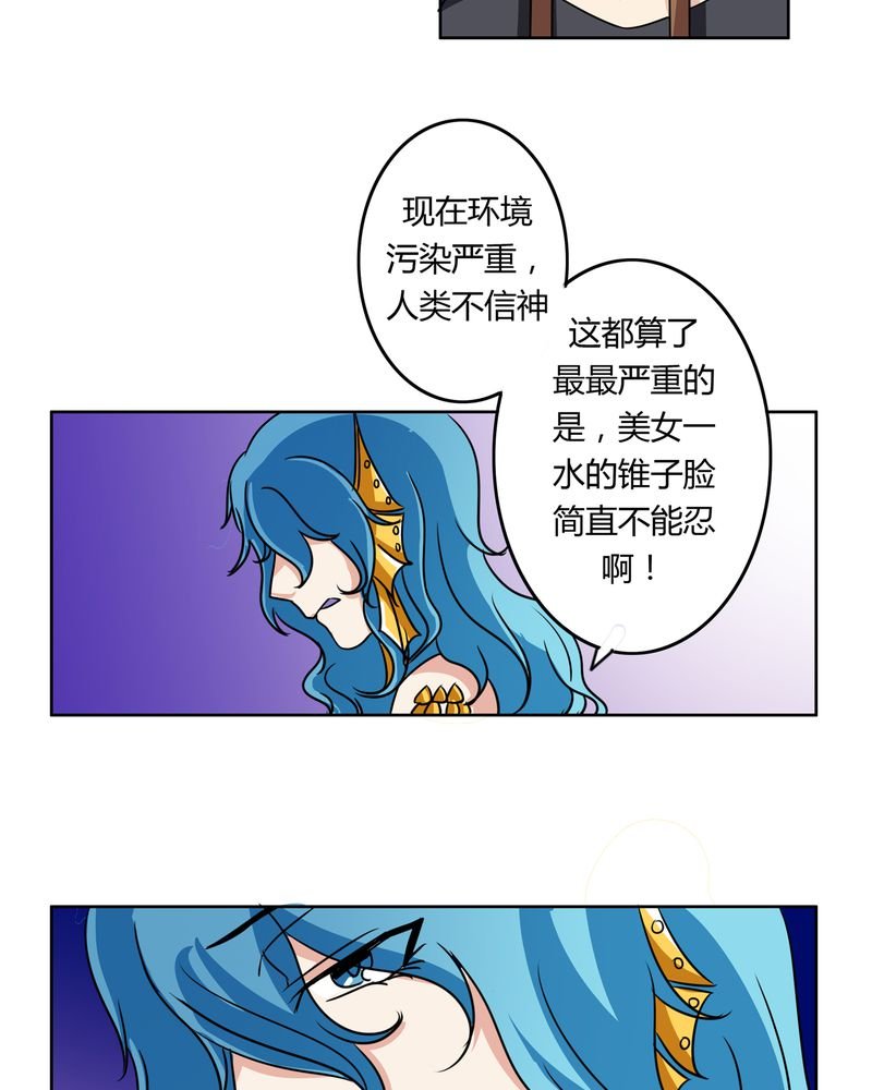 第32章：河伯现身