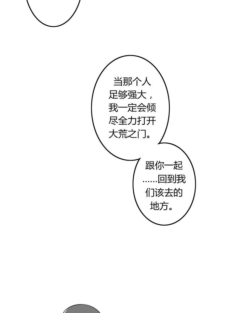 第32章：河伯现身