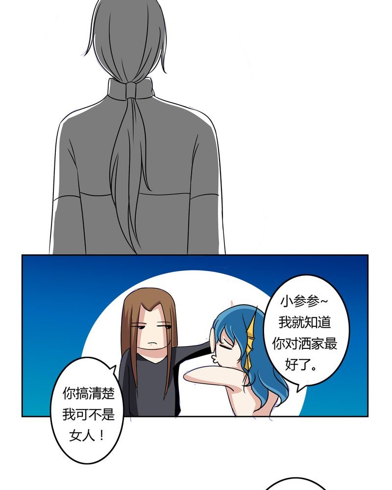 第32章：河伯现身