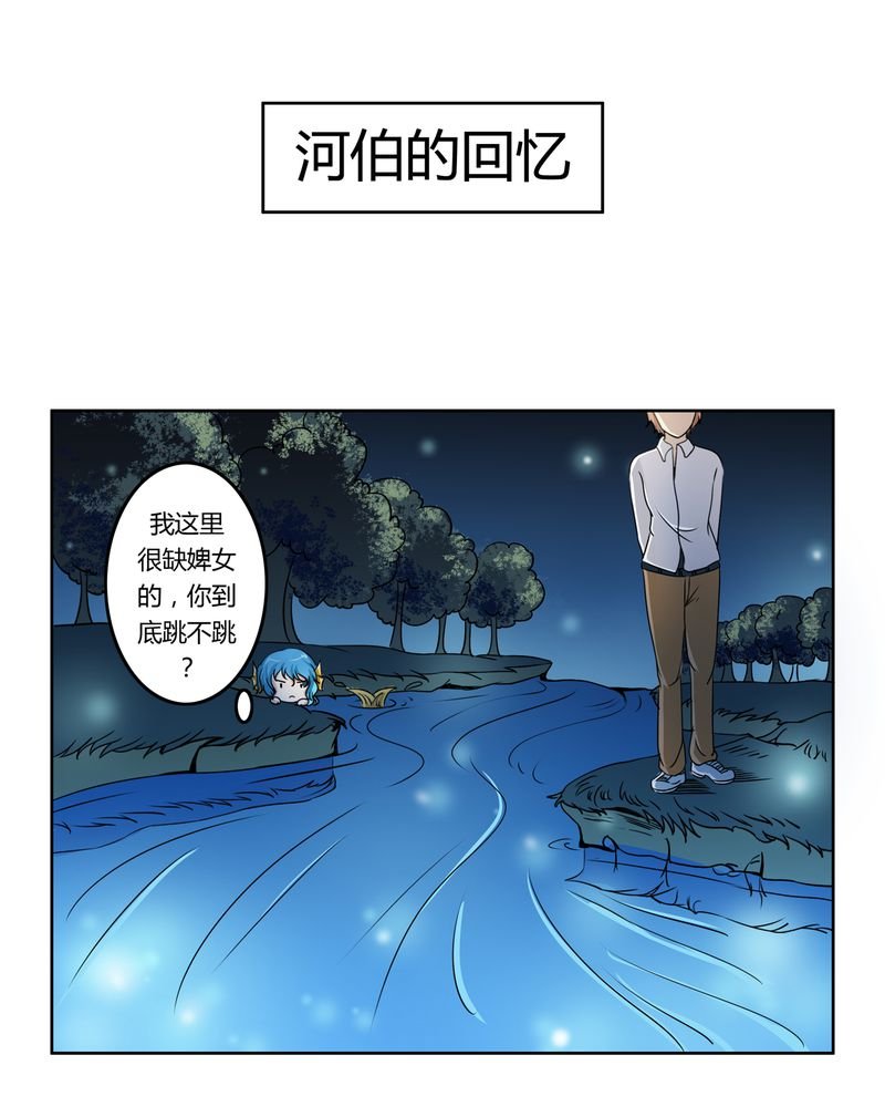 第33章：招魂寻魄