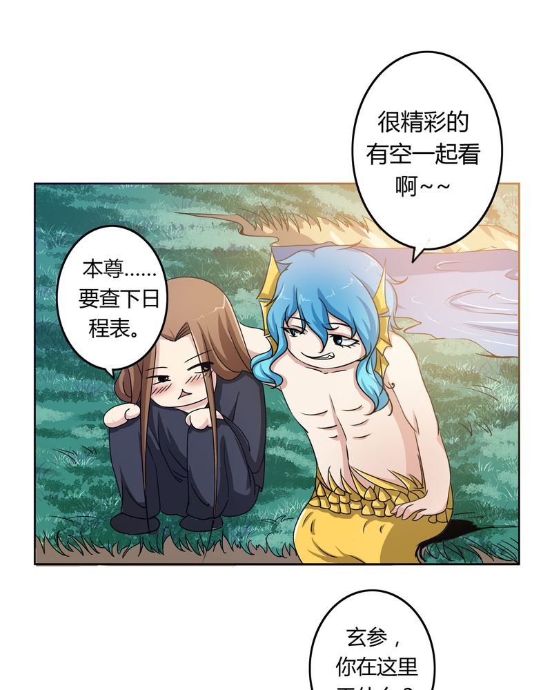 第33章：招魂寻魄