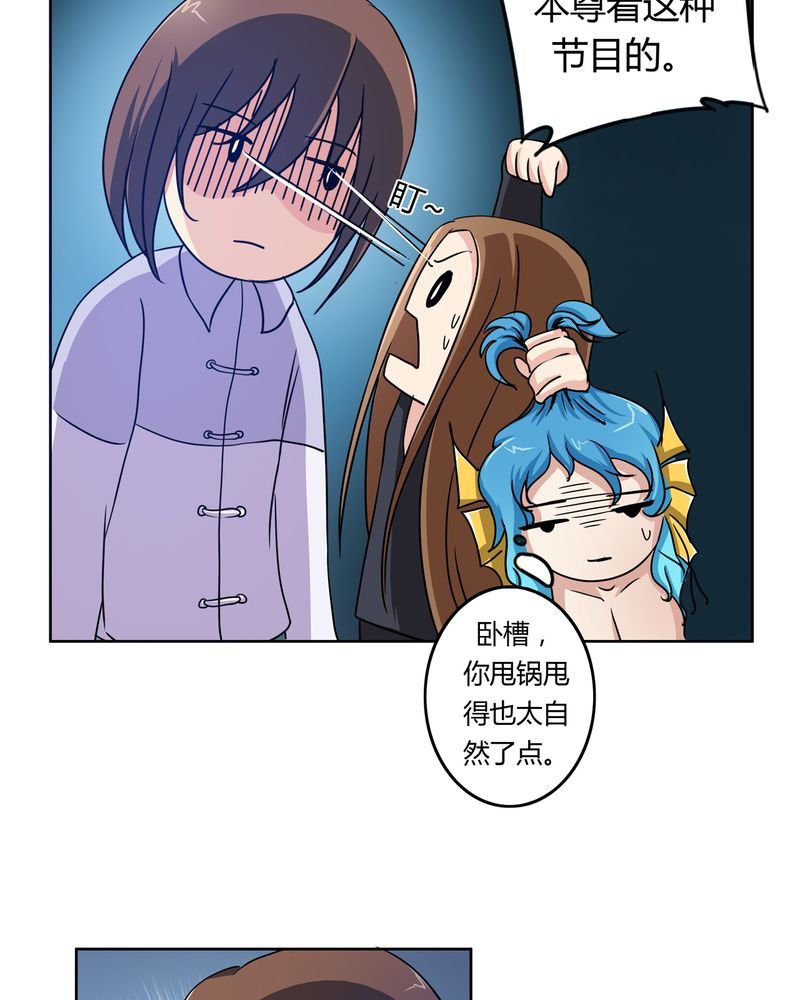 第33章：招魂寻魄