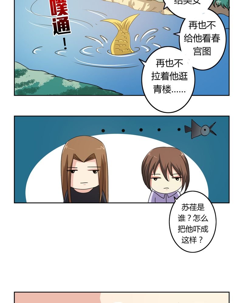 第33章：招魂寻魄