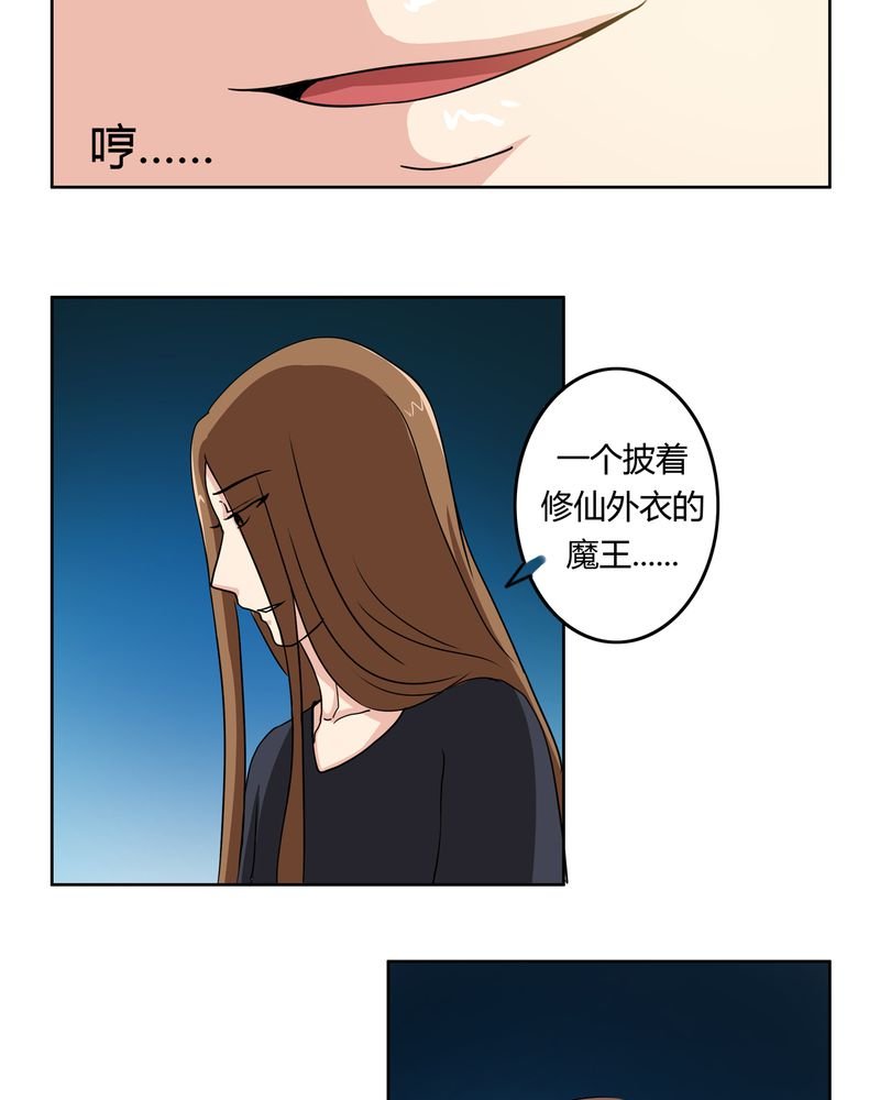 第33章：招魂寻魄