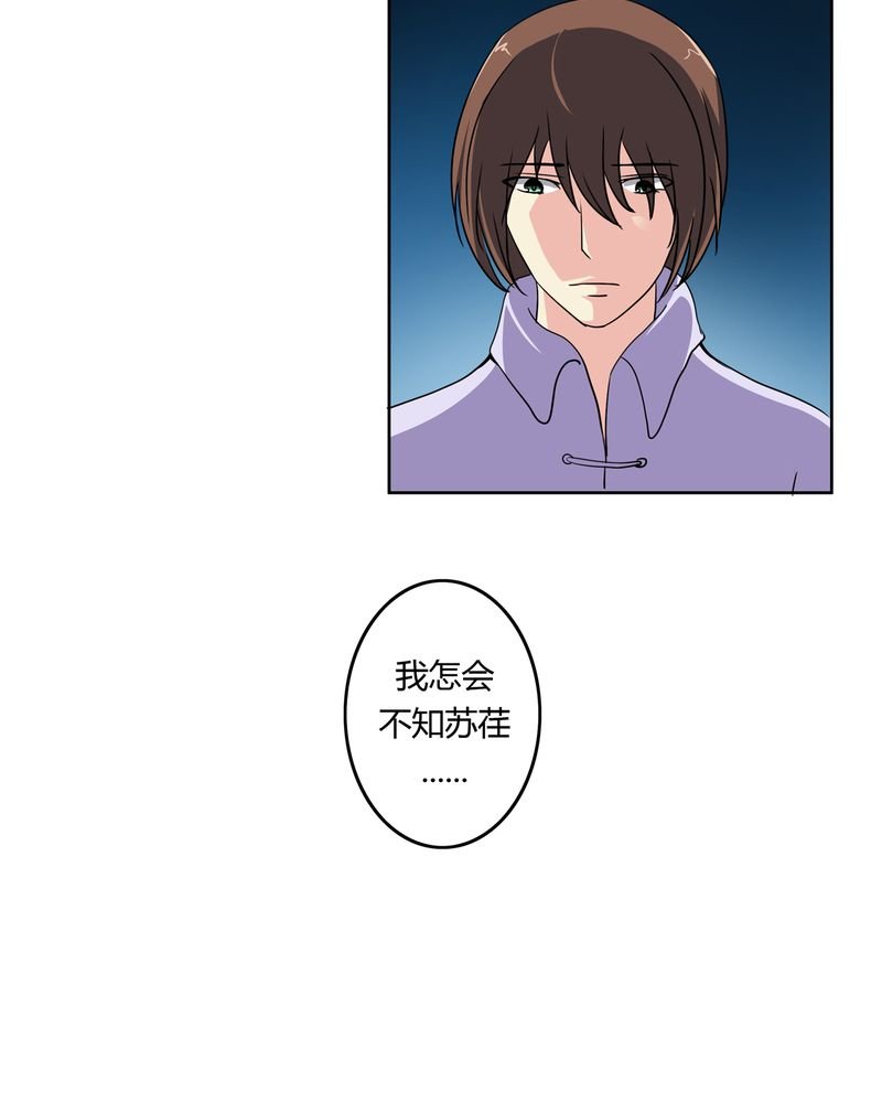 第33章：招魂寻魄