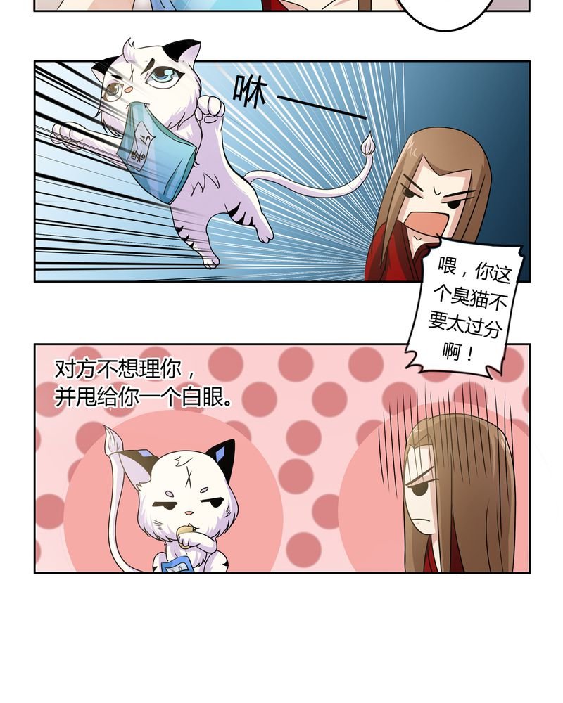 第33章：招魂寻魄