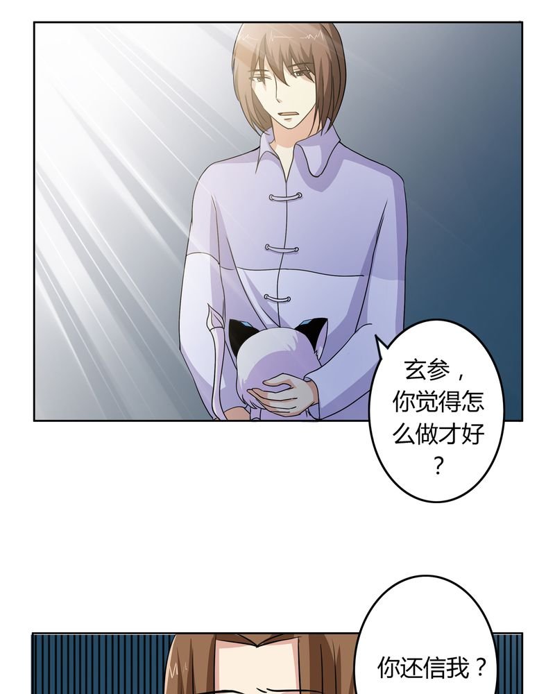 第33章：招魂寻魄