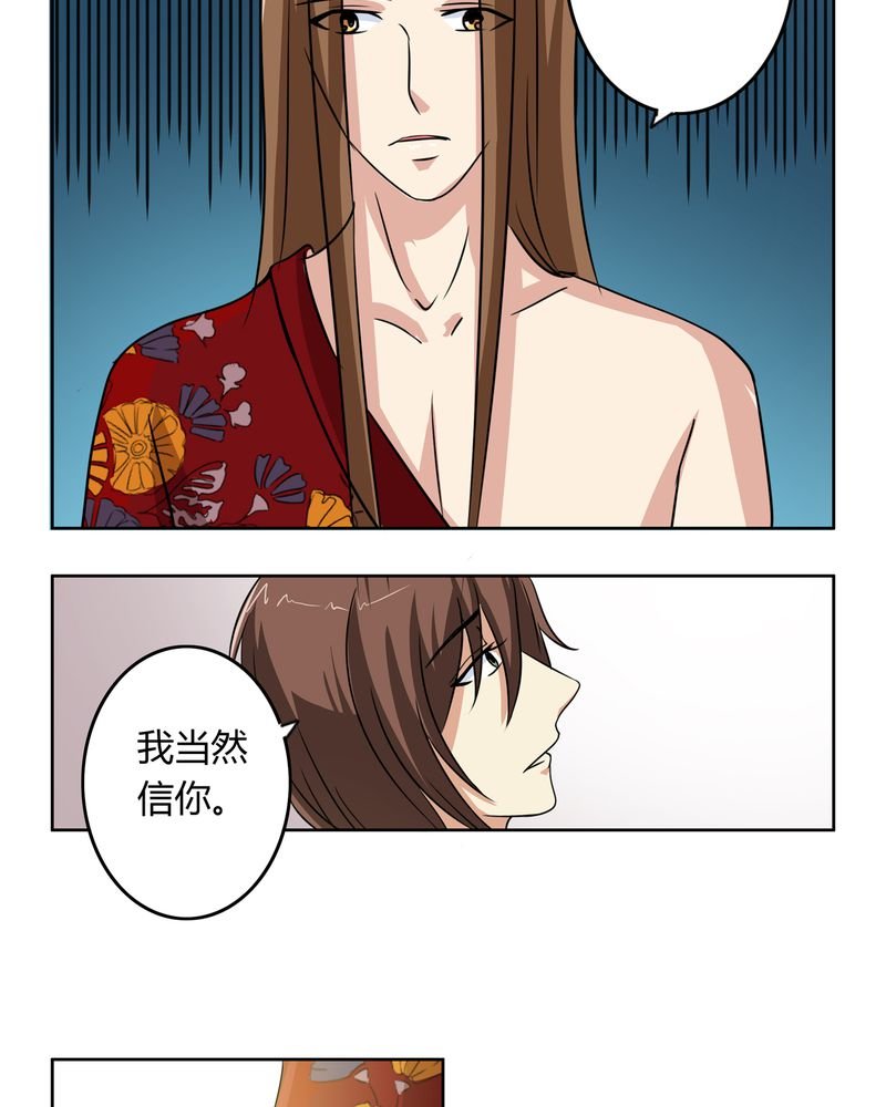 第33章：招魂寻魄